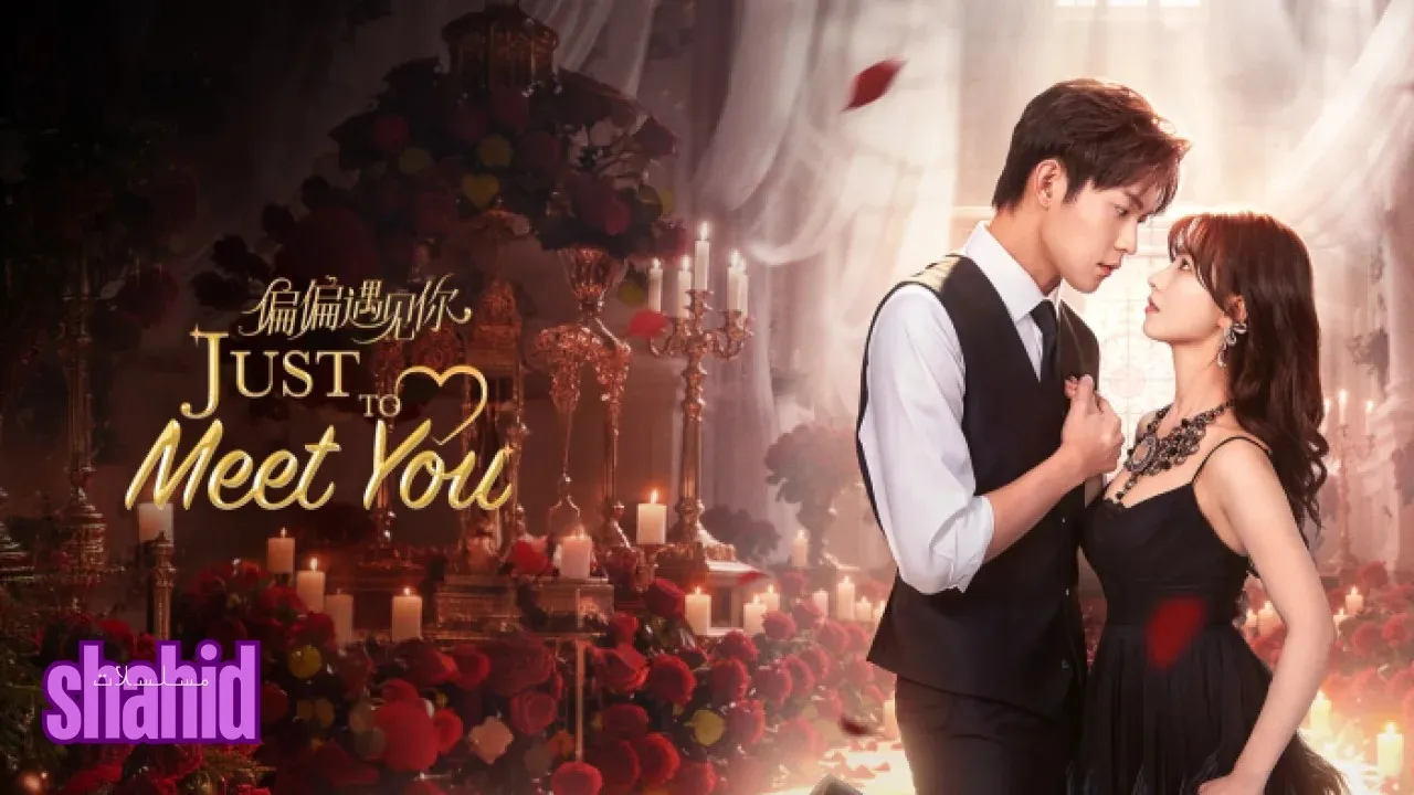 مسلسل لمقابلتك فقط Just to Meet You الحلقة 1 الأولى مترجمة HD