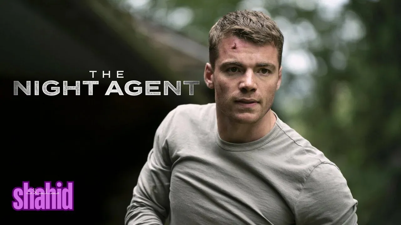 مسلسل The Night Agent الموسم الثالث الحلقة 1 الاولى مترجمة HD