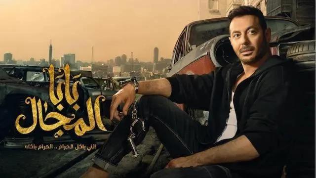 مسلسل بابا المجال الحلقة 3 الثالثة