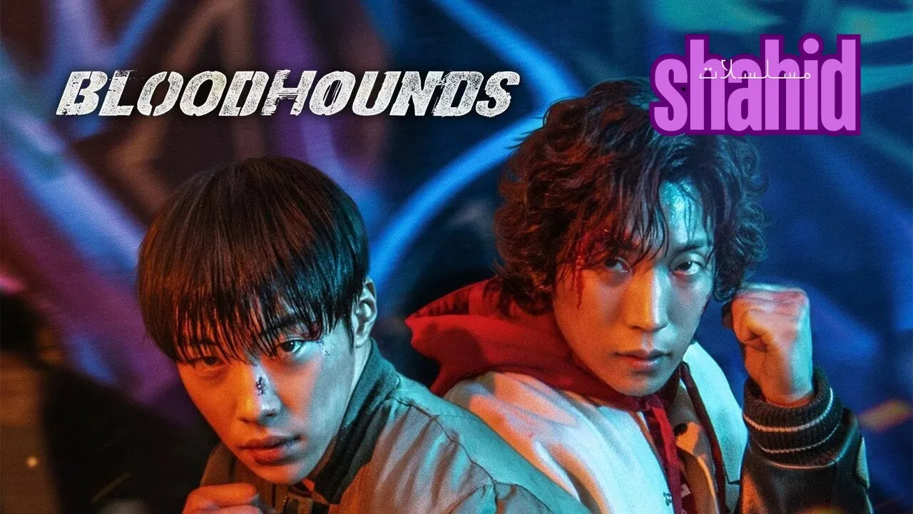 مسلسل Bloodhounds الحلقة 1 الاولى مترجمة HD