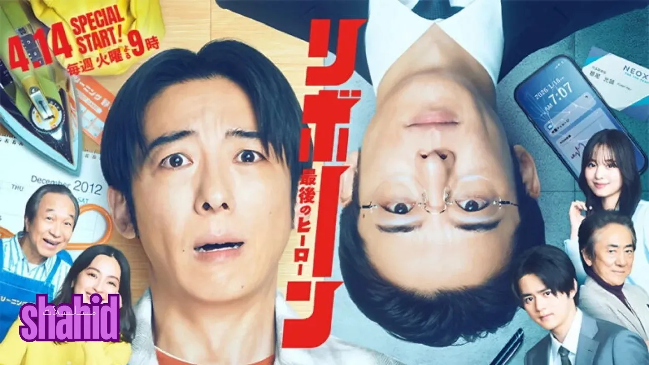 مسلسل ولادة جديدة Reborn الحلقة 2 الثانية مترجمة HD