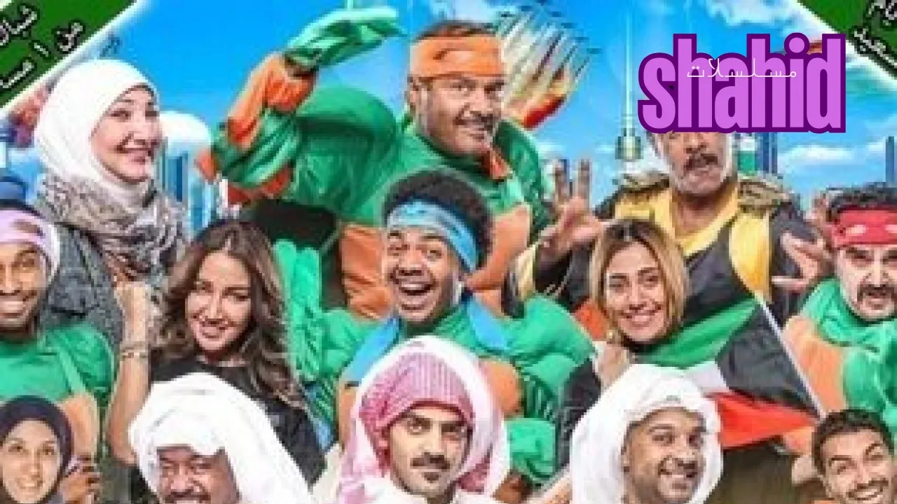 مسرحية أبطال السلاحف كاملة بجودة عالية HD