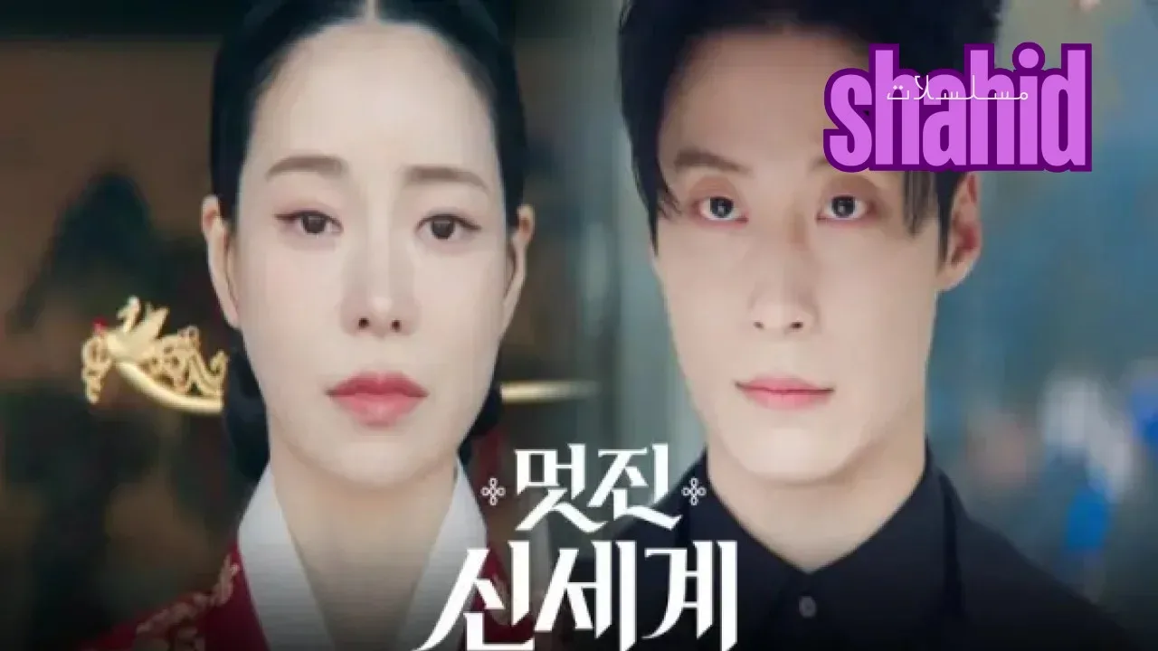 مسلسل My Royal Nemesis 2026 مسلسل عدوي الملكي الحلقة 1 الاولى مترجم