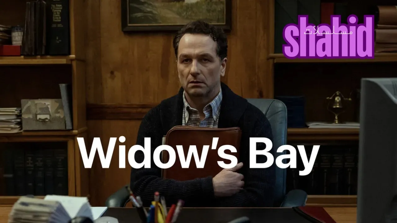 مسلسل Widow’s Bay الحلقة 1 الاولى مترجم HD