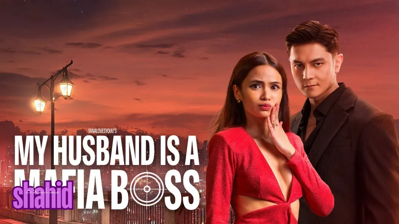 مسلسل زوجي زعيم مافيا My Husband is a Mafia Boss الحلقة 1 الاولى