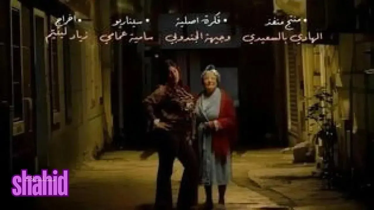 مسلسل باب البنات: صبرية في السبعينات الحلقة 8 الثامنة