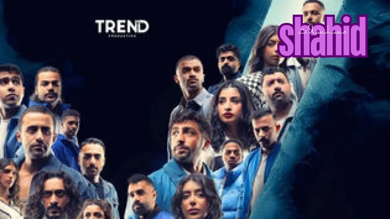 مسرحية أبرا كدابرا 2Abracadabra 2 كاملة بجودة عالية HD