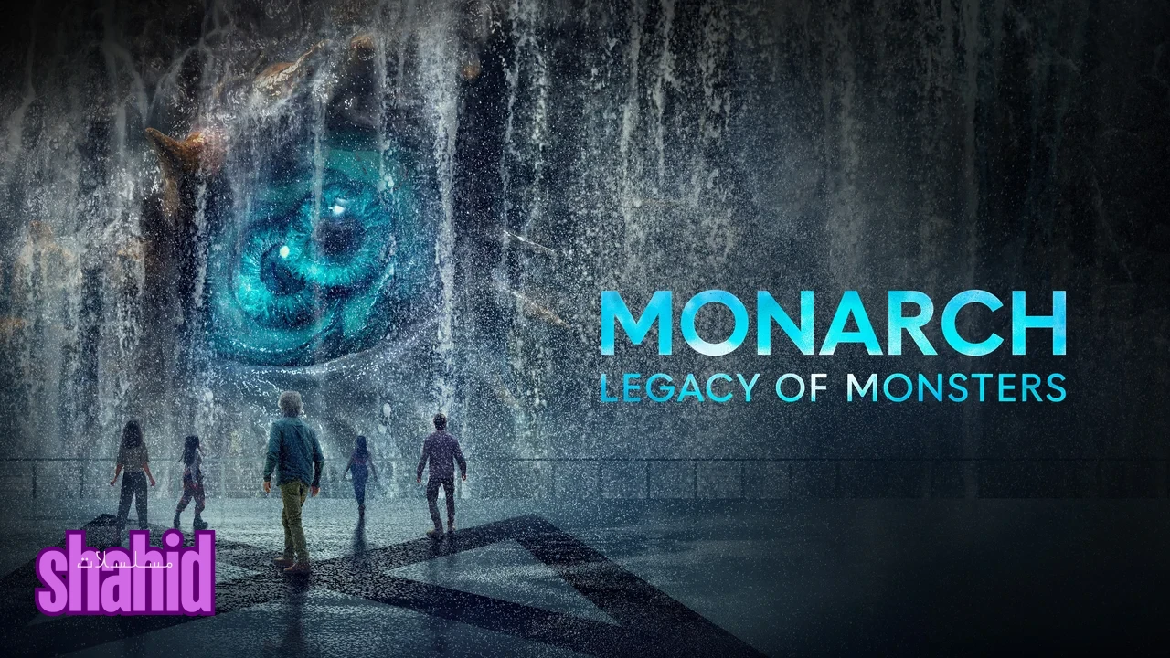 مسلسل Monarch: Legacy of Monsters الموسم الثاني الحلقة 2 الثانية مترجمة HD