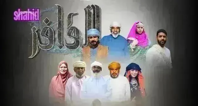 مسلسل القافر الحلقة 23 الثالثة والعشرون