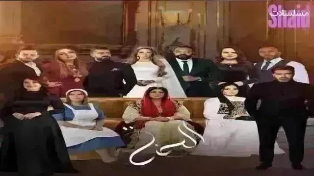 مسلسل الحنة الحلقة 30 الثلاثون والاخيرة