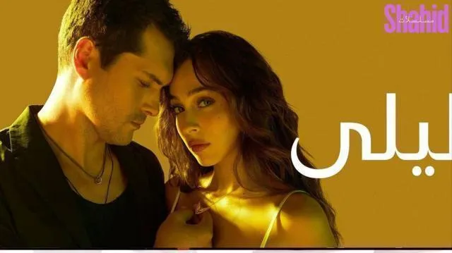 مسلسل ليلى الحلقة 86 السادسة والثمانون مدبلجة HD