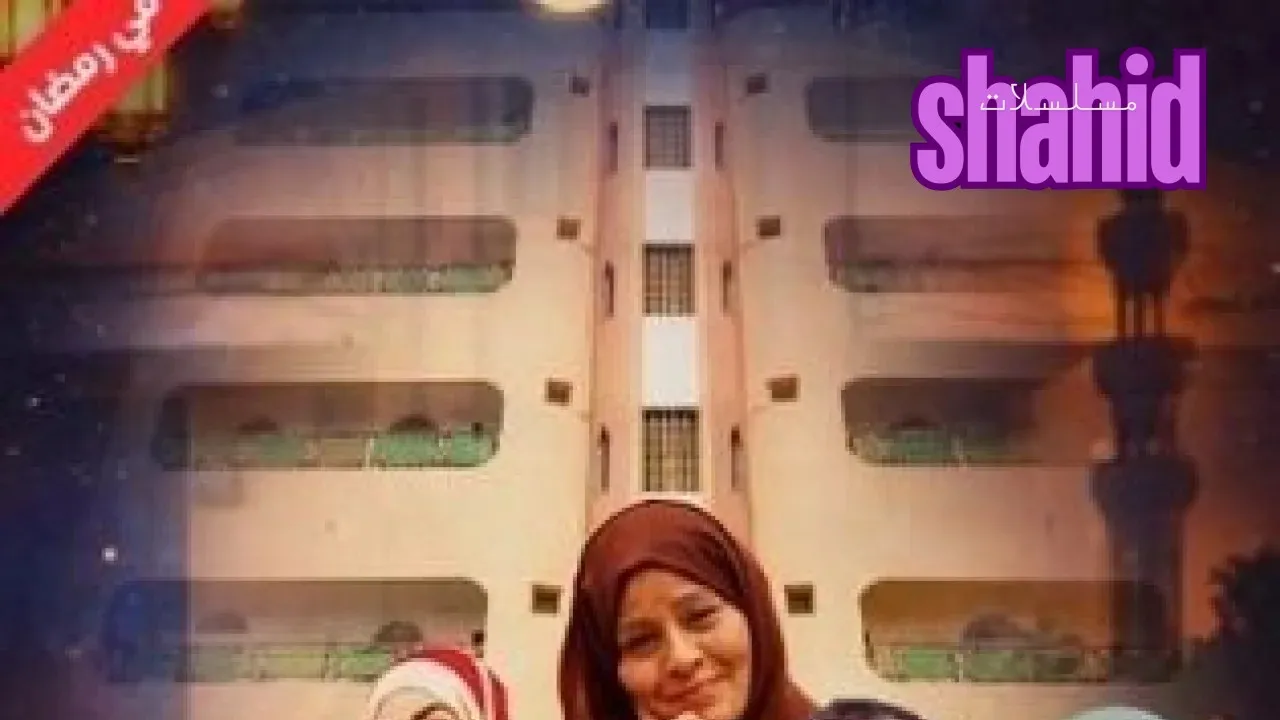 مسلسل عمارة خميس الحلقة 1 الاولى