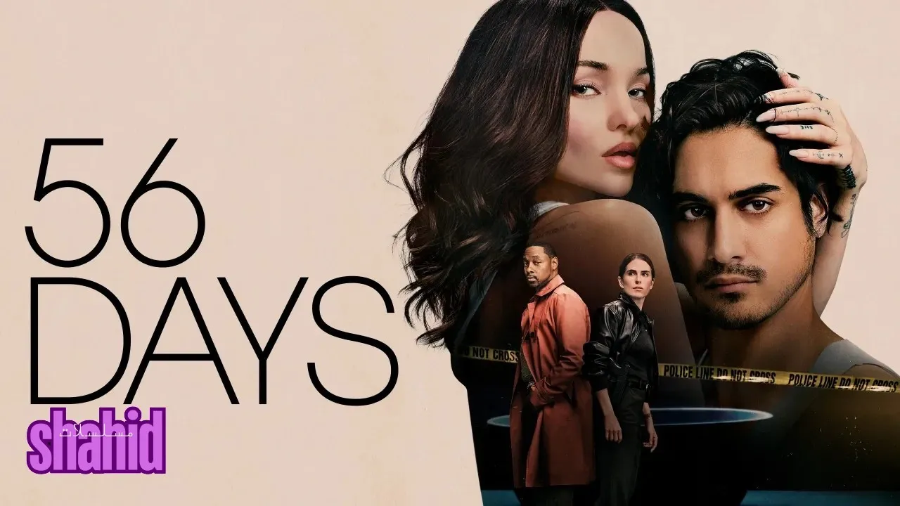 مسلسل 56 Days الموسم 1 الحلقة 7 السابعة مترجمة HD