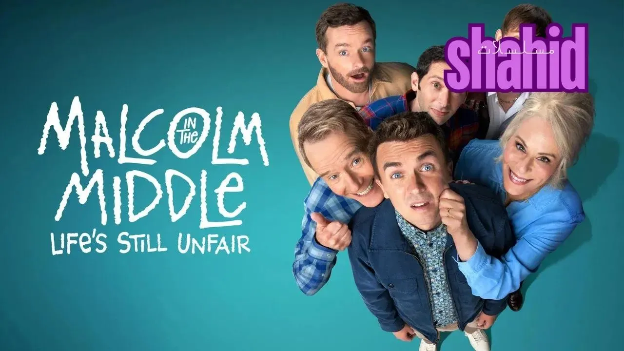 مسلسل Malcolm in the Middle: Life’s Still Unfair الحلقة 2 الثانية مترجم HD