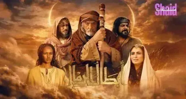 مسلسل ابطال الرمال الحلقة 13 الثالثة عشر