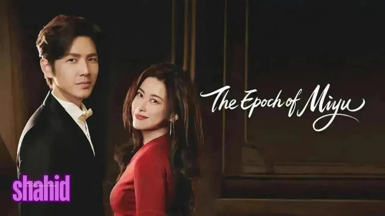 مسلسل عهد ميو The Epoch of Miyu الحلقة 28 الثامنة والعشرون مترجمة HD