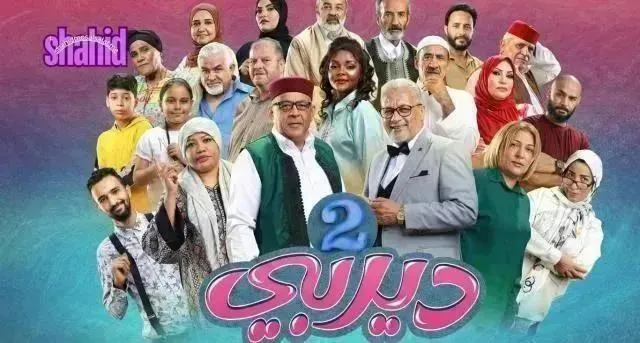 مسلسل ديربي 2 الموسم الثاني الحلقة 8 الثامنة