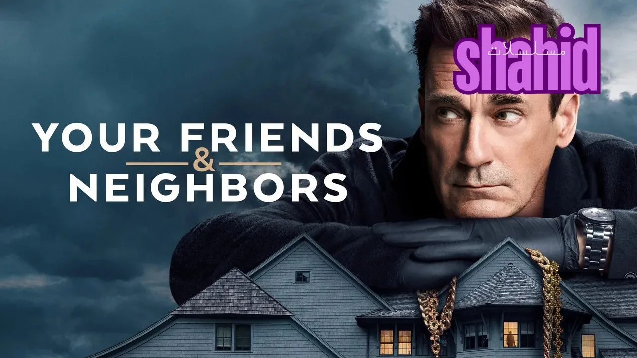 مسلسل Your Friends & Neighbors الموسم الثاني الحلقة 1 الاولى مترجم HD