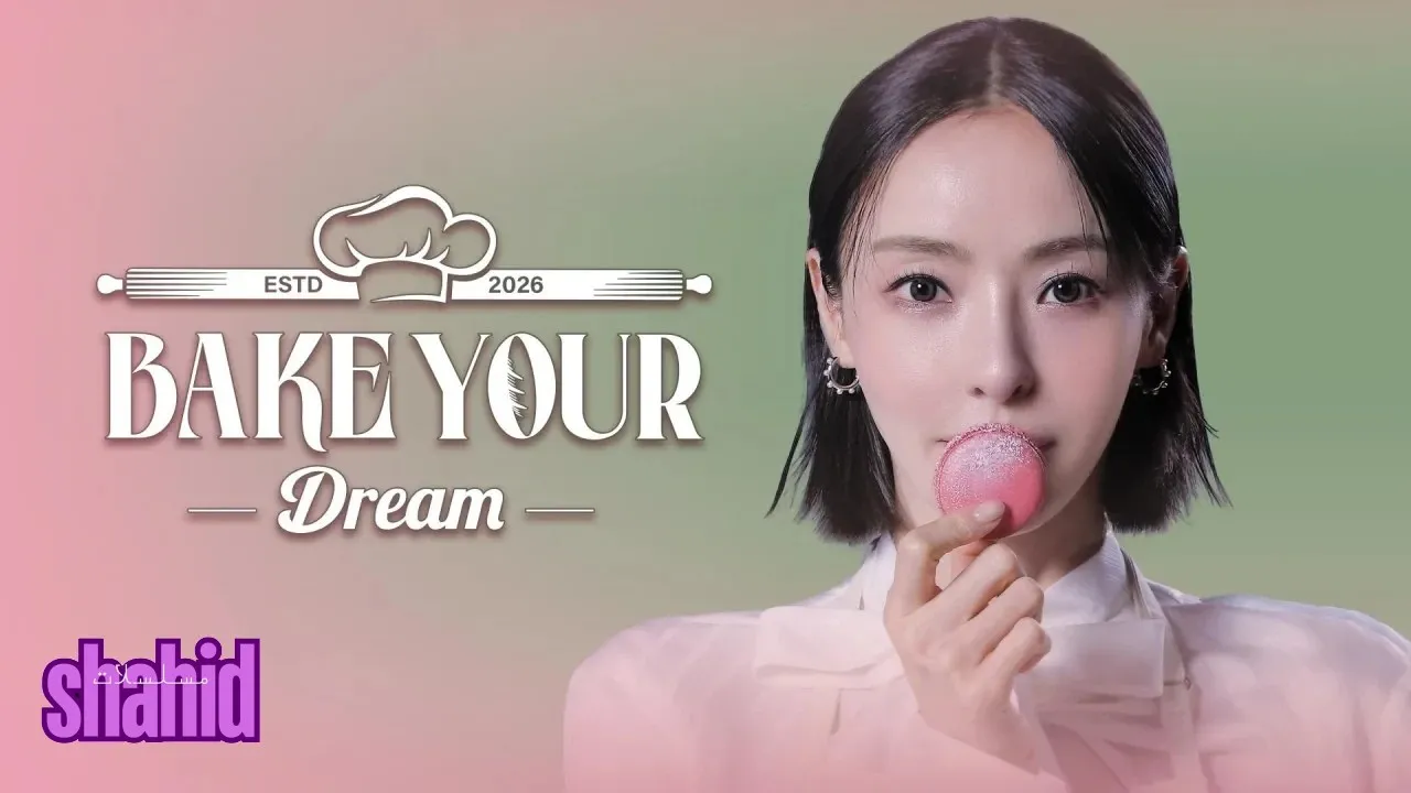 مسلسل اخبز حلمك Bake Your Dream الحلقة 6 السادسة مترجمة HD