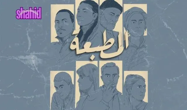 مسلسل المطبعة الحلقة 8 الثامنة