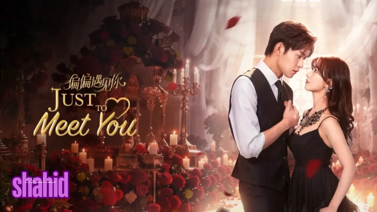 مسلسل لمقابلتك فقط Just to Meet You الحلقة 3 الثالثة مترجمة HD