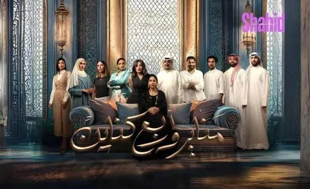 مسلسل مناير وأربع كناين  الحلقة 7 السابعة HD