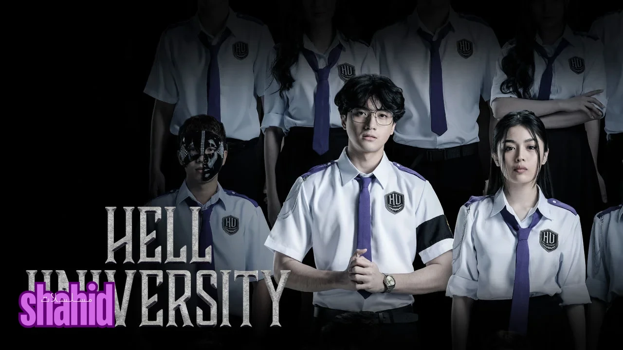 مسلسل جامعة الجحيم Hell University الحلقة 2 الثانية مترجمة HD