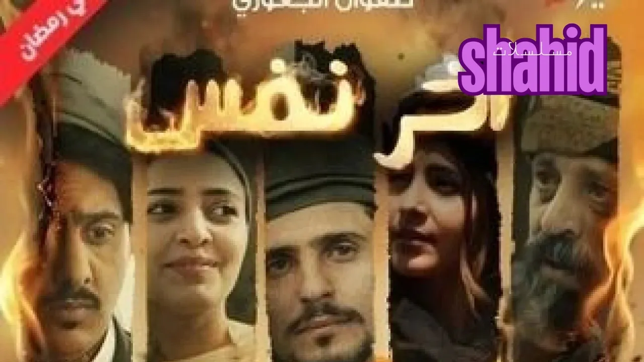 مسلسل اخر نفس الحلقة 1 الاولى