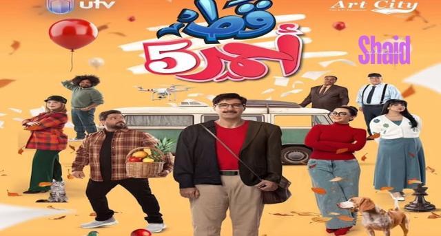 مسلسل قط احمر 5 الحلقة 21 الحادية والعشرون