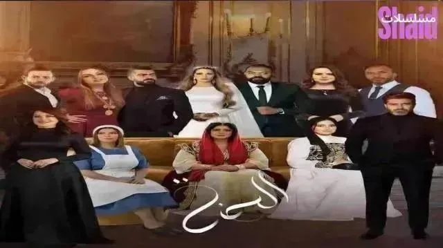 مسلسل الحنة الحلقة 9 التاسعة