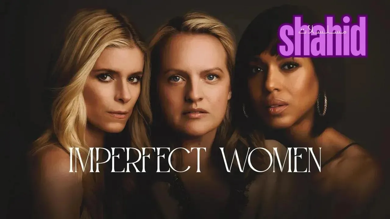 مسلسل Imperfect Women الحلقة 6 السادسة مترجمة HD