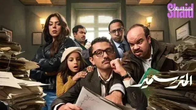 مسلسل المتر سمير الحلقة 7 السابعة