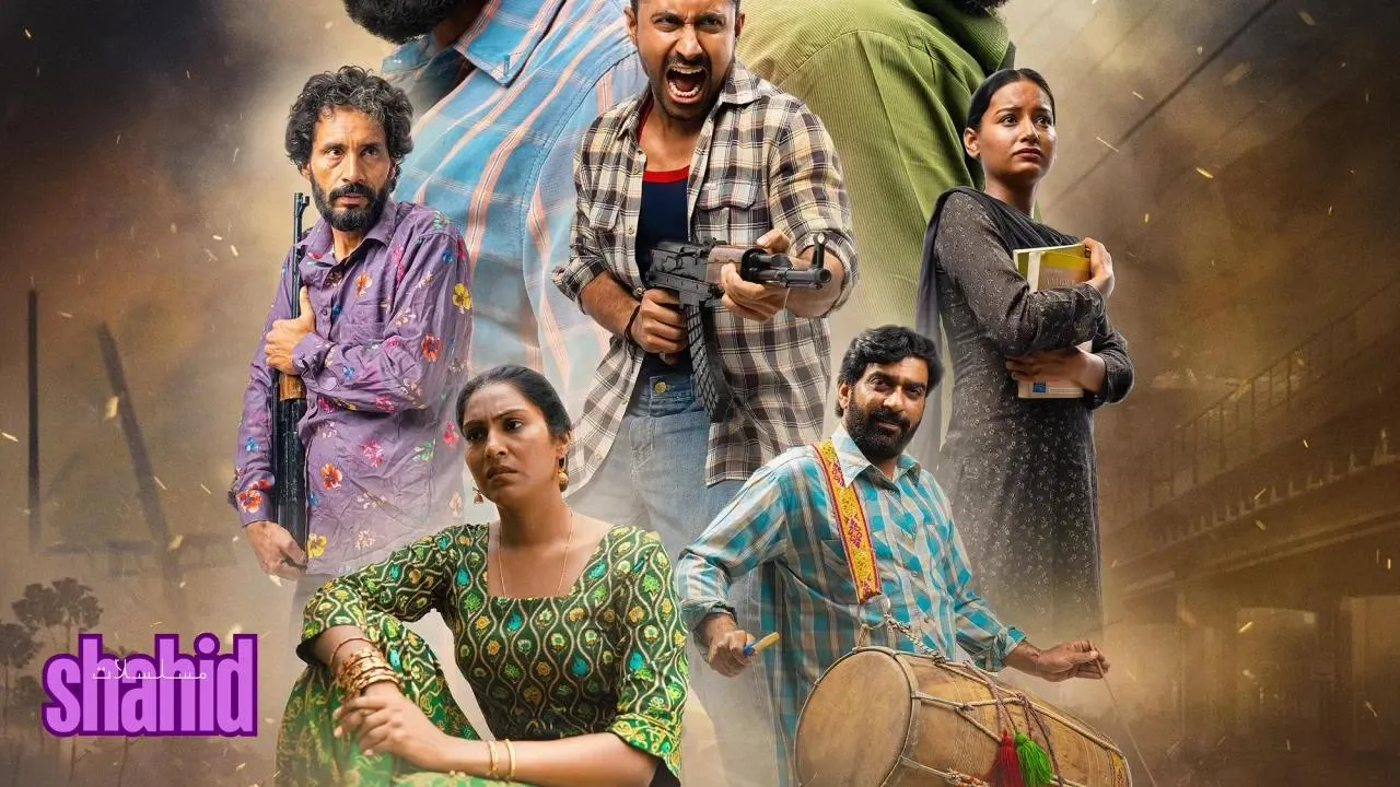 فيلم MCOCA 2026 مترجم كامل HD