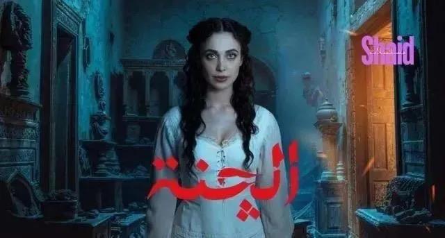 مسلسل الجنة الحلقة 6 السادسة