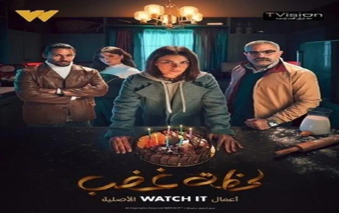 مسلسل لحظة غضب الحلقة 6 السادسة