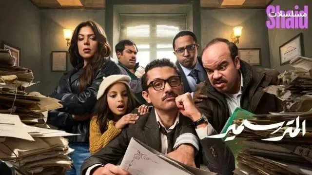 مسلسل المتر سمير الحلقة 4 الرابعة