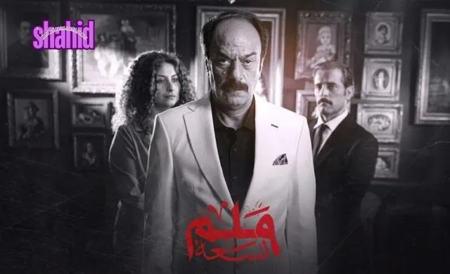 مسلسل 9 ملم الحلقة 1 الاولى