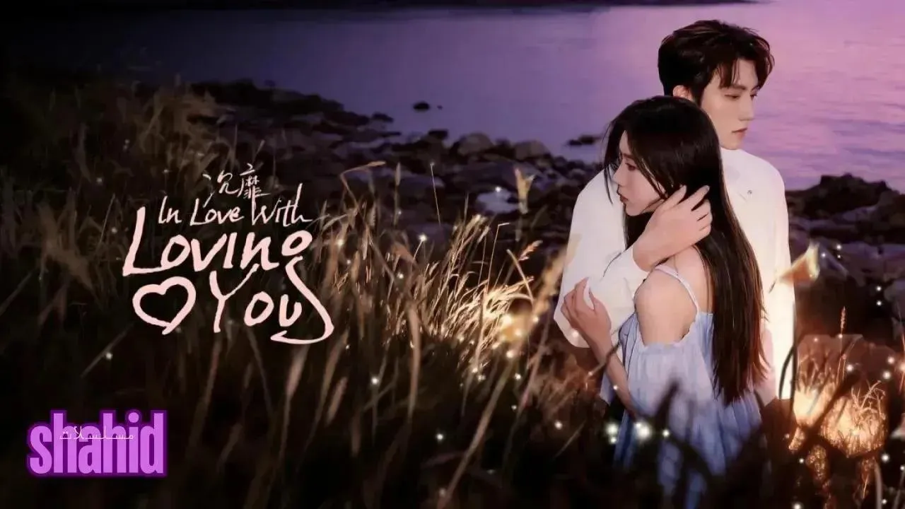 مسلسل وقعت في حبي لك In Love with Loving You الحلقة 16 السادسة عشر مترجمة HD