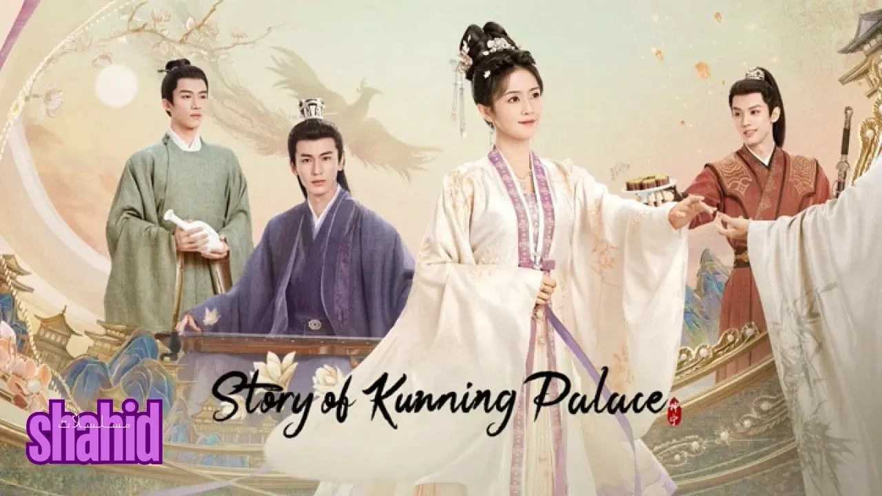 مسلسل قصة قصر كونينج Story of Kunning Palace الحلقة 28 الثامنة والعشرون مترجمة HD
