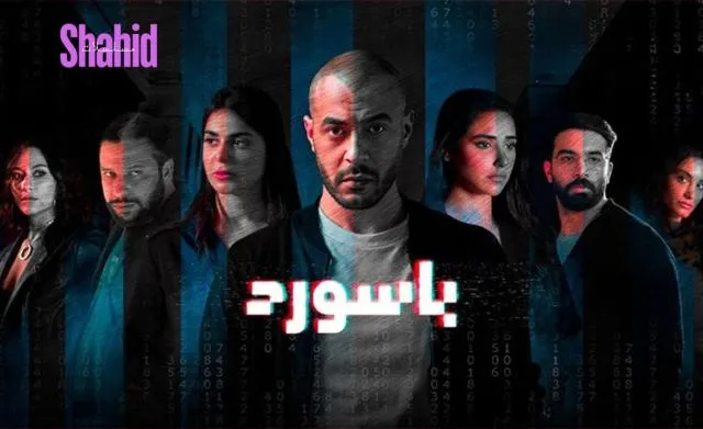 مسلسل باسورد الحلقة 1 الاولى