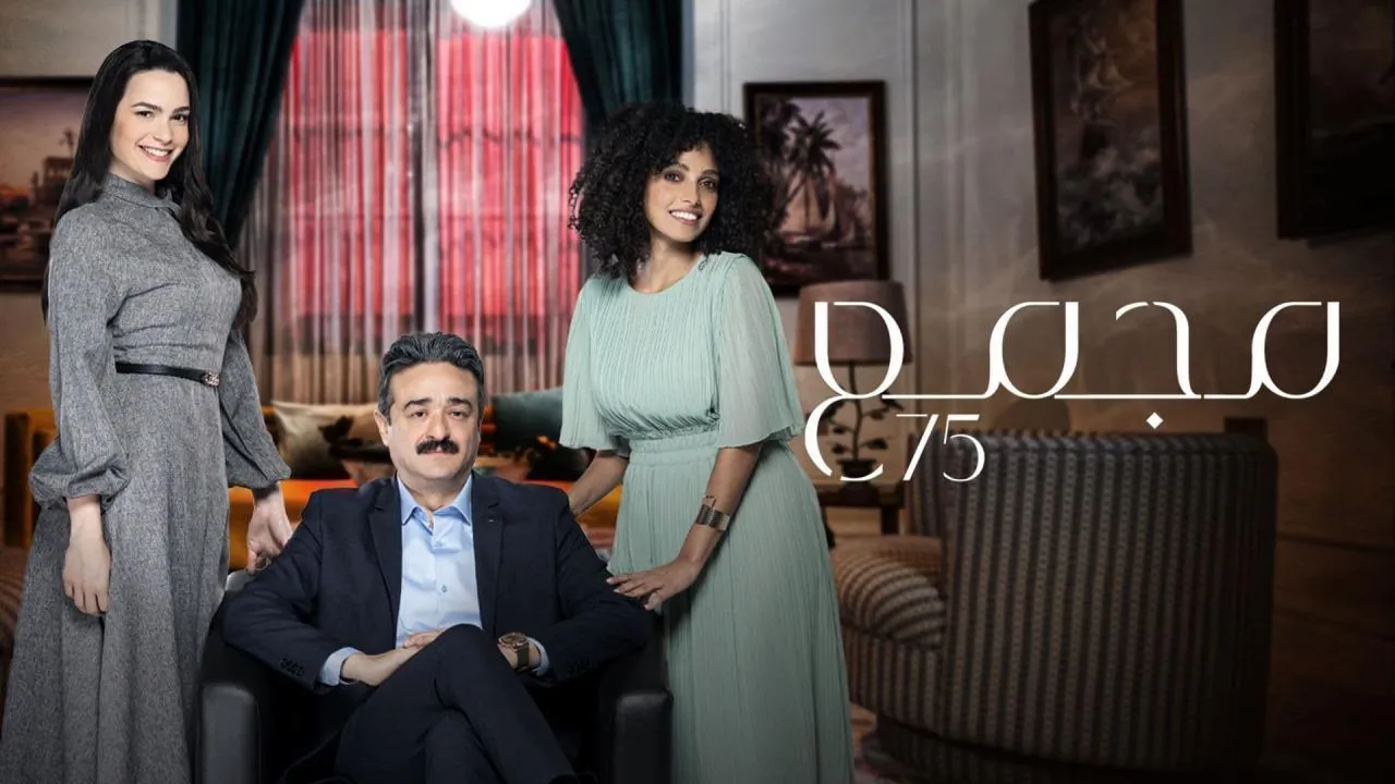 مسلسل مجمع 75 الحلقة 100 المائة  شاهد نت