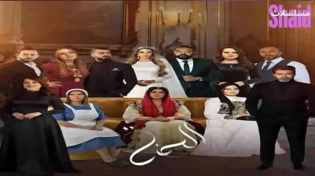 مسلسل الحنة الحلقة 2 الثانية