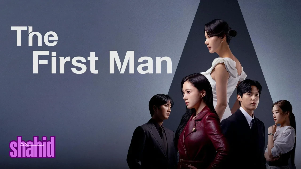 مسلسل الرجل First Man الحلقة 40 الأربعون مترجمة HD