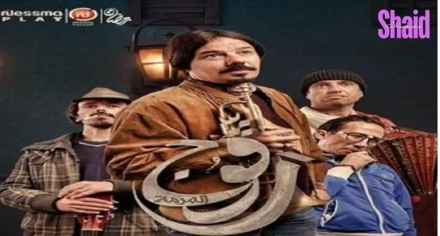 مسلسل رفوج 2 الحلقة 10 العاشرة