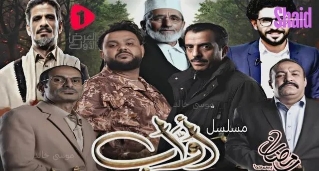 مسلسل اواب الحلقة 7 السابعة