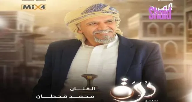 مسلسل درة الحلقة 9 التاسعة