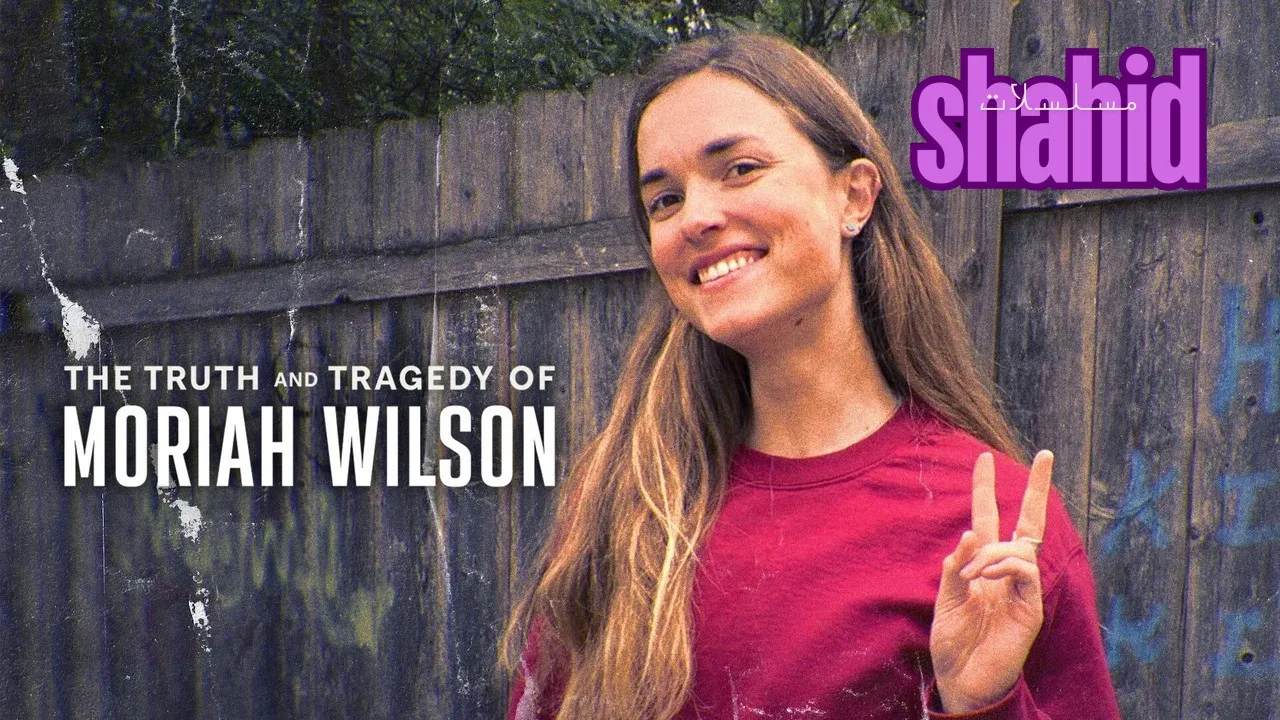 مشاهدة فيلم The Truth and Tragedy of Moriah Wilson 2026 مترجم