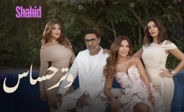 مسلسل وتر حساس الحلقة 11 الحادية عشر