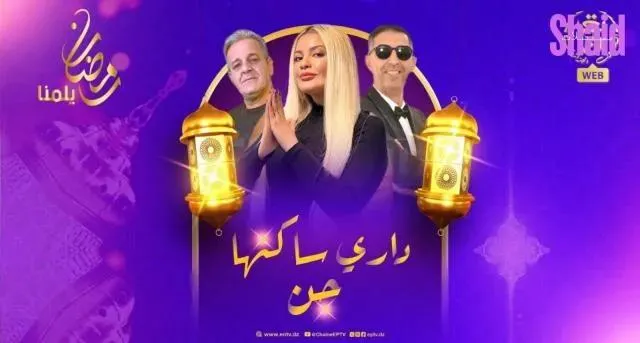 مسلسل داري ساكنها جن الحلقة 10 العاشرة