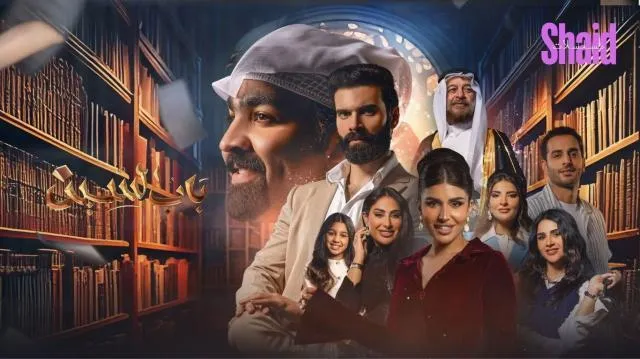 مسلسل باب السين الحلقة 23 الثالثة والعشرون HD